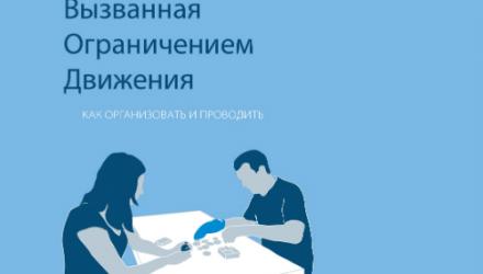 UK therapists&#039; book on constraint induced movement therapy gets Russian translation